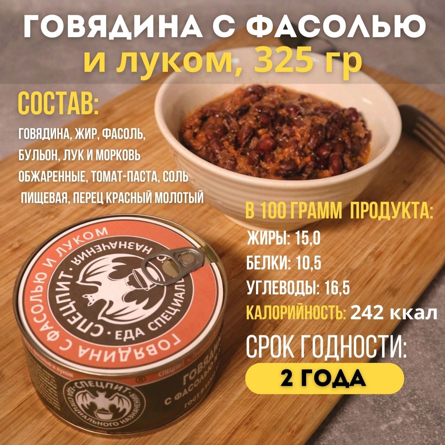 Суп из красной фасоли с мясом