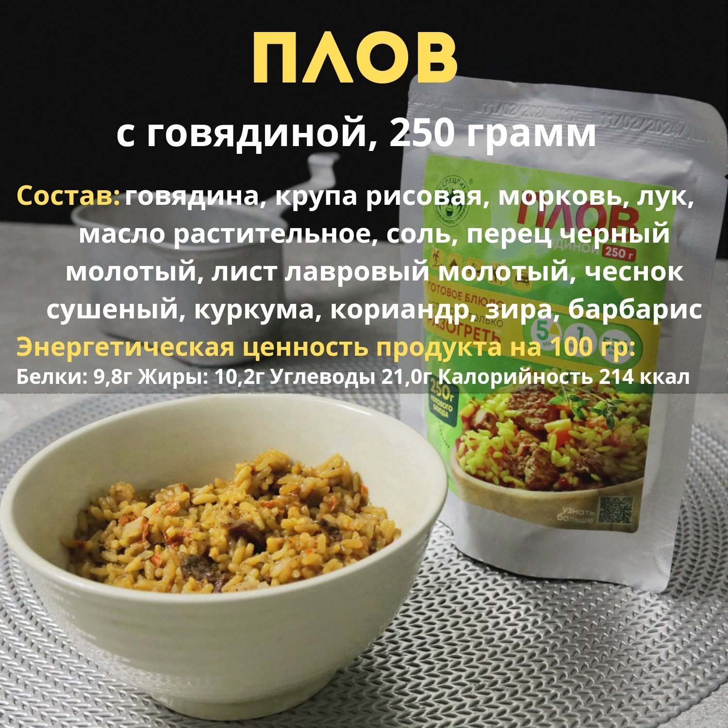 Плов из гречки - гречневая Каша с мясом по-узбекски