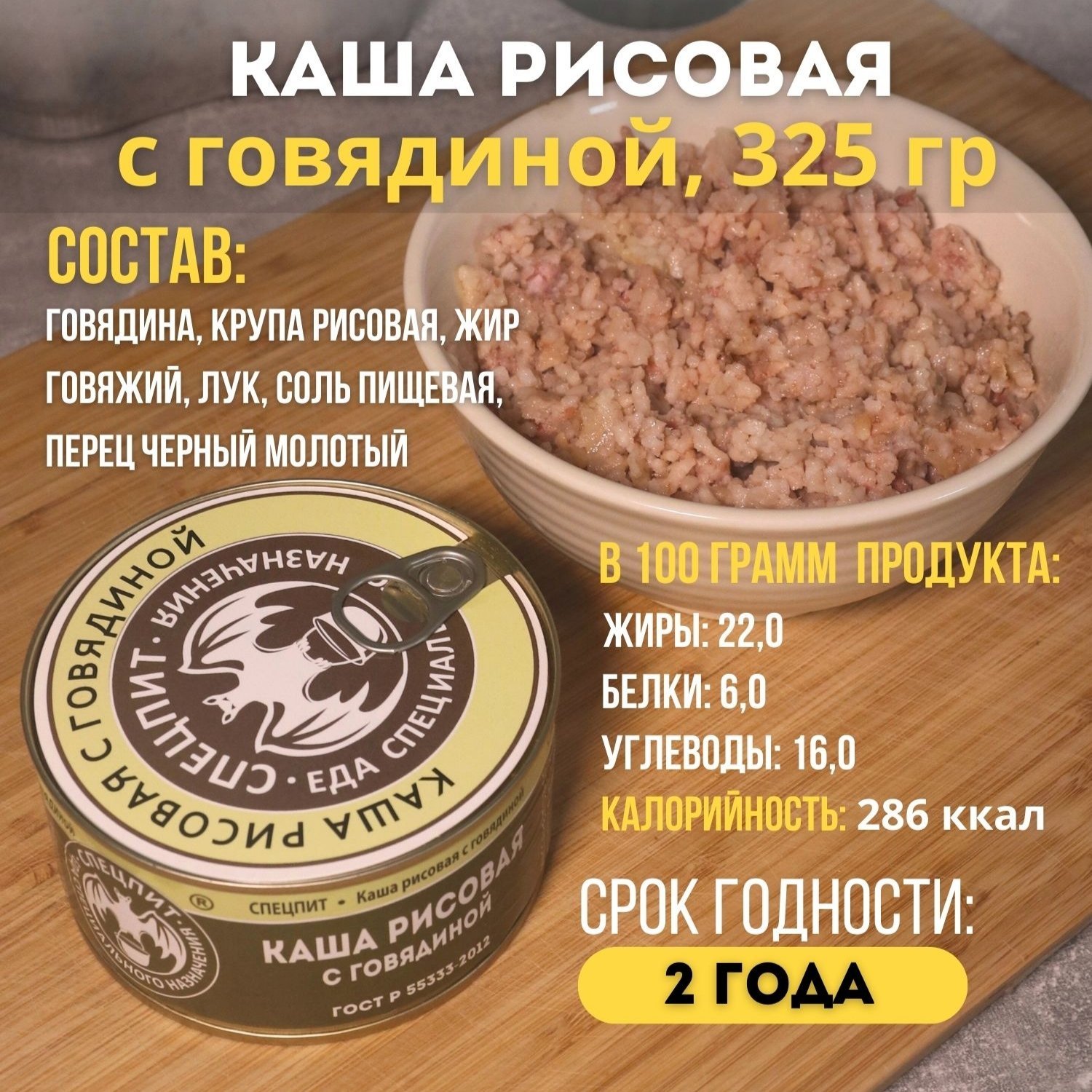 Каталог Гречка с мясом и овощами СПЕЦПИТ 80 гр.